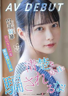 SDAB-220 Studio SOD Create Don't be fooled by the neat appearance! A solid and lascivious beautiful girl idol Moeka Marui AV DEBUT