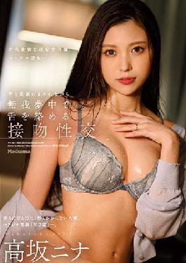 JUL-948 Studio Madonna [FANZA only] Madonna's exclusive "Chapter 2",a married woman who takes less than a second to like. Kissing sexual intercourse that entwines the tongue crazy while being covered with sweat and love juice Nina Kosaka with her panties and raw photos