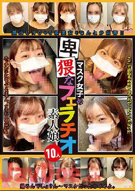 KAGP-228 Studio Kaguya Hime Pt / Mousozoku 10 Obscene Fellatio Amateur Girls With Mask Girls