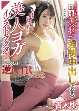 STARS-593 Studio SOD Create Momo Aoki,a beautiful yoga instructor who takes her husband to sleep from a newlyweds who are about to give birth and forces them to vaginal cum shot