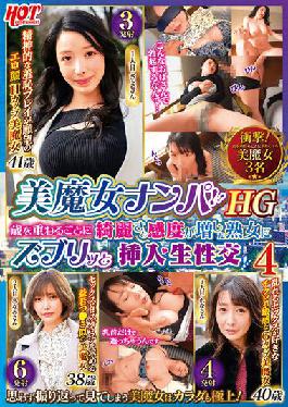 HEZ-410 Studio Hot entertainment Beautiful witch pick-up! HG Inserted into a mature woman whose beauty and sensitivity increased as she got older. Four