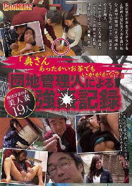 GNS-022 Studio Goonies Why don't you have a warm tea for your wife? Strong Record by the housing complex manager