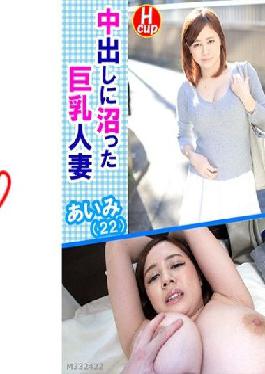 PRGO-043 Studio Perongerion Aimi (22),a busty married woman swamped with vaginal cum shot
