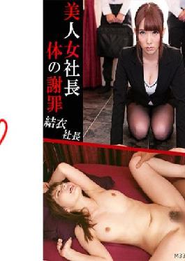PRGO-052 Studio Perongerion Beautiful woman president body apology President Yui