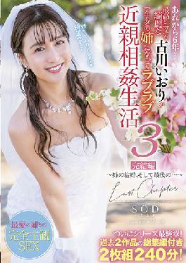STARS-598 Studio SOD Create It's been 6 years since then ... Iori Furukawa,who is the most naughty and beautiful,becomes your sister and love love incest life 3 final edition sister's marriage,and the last ... ~