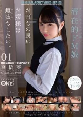 ONEZ-338 Studio Prestige A Well-bred Young Lady Wants To Fall Into A Female. 01 Kyobashi Aoi