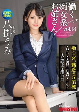 ABW-241 Studio Prestige Working Slutty Sister Vol. 18 3 Hours Of Being Played With By Umi Yatsugake Who Turned Into An Erotic Slut!