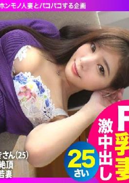 SGK-083 Studio Hame-chan. [Libido Pana Creampie Unequaled Wife] [Daddy Belochu] [F Breasts Muchimuchi BODY] [Continuous Ahaired Book Iki Climax] [Eros Doesn't Stop] [Young Wife Working at an Advertising Agency] Mutchimuchi! Dara Dara! Iki Iki! Defeat the glamorous young wife who is fully open to Eros! ... I'm going to be defeated by a frustrated unequaled wife! An affair wife who is OK with vaginal cum shot is usually dangerous ... ww SNS off-paco volunteer wife and Paco-paco shooting Yome-chan.