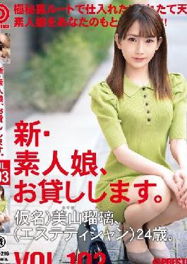 CHN-216 Studio PRESTIGE,Prestige I will lend you a new amateur girl. 103 Pseudonym) Ruri Miyama (esthetician) 24 years old.