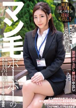 BONY-011 Studio Bonita / Mousouzoku Man hair bobo's serious E cup fair-skinned office lady's lunchtime vaginal cum shot compensated dating Ena working at a major beverage maker in Tokyo