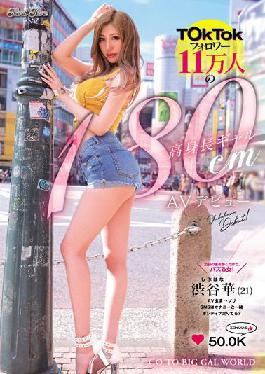 BLK-587 Studio kira?kira 180cm tall gal AV debut with 110,000 followers of T ? k Tok! Shibuya Hana
