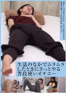 ONIN-077 Studio Onion / Mousouzoku Do it quickly when you get horny in your life Everyday masturbation