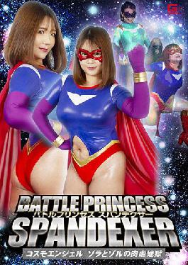 GHOV-29 Studio Giga Battle Princess Spandexer Cosmo Angel Zora And Zor's Meat Hell