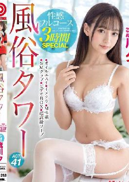 ABW-253 Studio PRESTIGE,Prestige Customs Tower Sexual Feeling Full Course 3 Hours SPECIAL ACT.41 An overwhelming beautiful girl who captivates everything you see will respond to your desires with all your might! Yuu Ryukawa [+20 minutes with bonus video only for MGS]