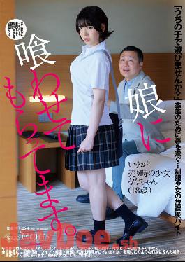 DFE-062 Studio Waap Entertainment I Have My Daughter Eat It. Don't Be Quick