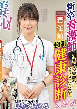 ZOZO-135 Studio Sadiville Now! Shame! Pre-Appointment Health Examination for New Graduate Nurses-Nanase Asahina-