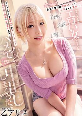 CAWD-399 Studio Kawaii Reunited With The First Love Ex-girlfriend Who Dedicated Her Virginity For The First Time In 10 Years ... Gal,Blonde,Big Tits ... I Became An Erotic Woman Who Wants To Embrace. When I Was On A Date,My Youth Flashed Back. Otsu Alice