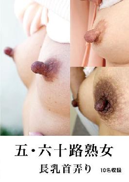 JKNK-128 Studio Juku No Zou/Emanieru Five-sixty Mature Woman Long Nipple Groping
