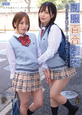 AUKG-546 Studio U & K Uniform Yuri Girl-I Want To Save Yui Hamoe! Runaway Girl Virgin Lesbian Yui Tenma Moe Hazuki