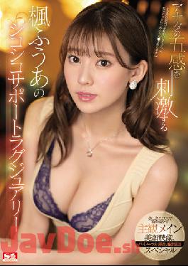 SSIS-457 Studio S1 NO.1 STYLE Kaede Fuua's Chewy Support Luxury That Stimulates Your Five Senses Subjective Main Facial Video That Fills The Brain With Beautiful Eros, Binaural Recording, Whispering Dirty Talk Special