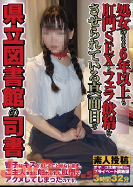 ACZD-049 Studio Sanwa Shuppan Serious Prefectural Library Librarian Who Has Been Forced To Have Anal Sex And Blowjob Swallowing For More Than 6 Years As A Virgin