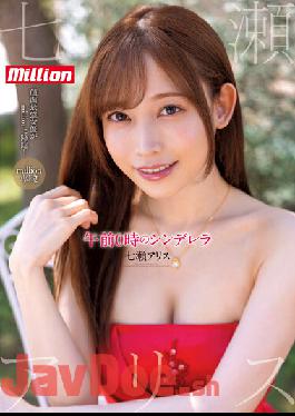 MKMP-463 Studio K.M.Produce Million Exclusive Midnight Cinderella Nanase Alice