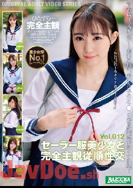 BAZX-345 Studio K.M.Produce Completely Subjective Obedience Sexual Intercourse With A Beautiful Girl In A Sailor Suit Vol.012
