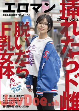 SDTH-023 Studio SOD Create If You Want To Spear,A Handsome Amateur Boyish Who Waits For A Pick-up At The BAR If You Insert It,You Can Take Off The F Milk Female Body Tokyo Shinjuku Shopping Street Izakaya Part-time Job Yua Kamizono (pseudonym,22 Years Old) All Fired On The Face Of A Man! AV Debut