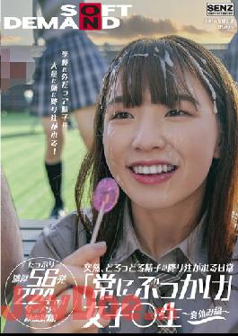 SDDE-677 Studio SOD Create Suddenly,The Daily Life Where Sperm Is Poured Down "always Bukkake" Girls ? Students Summer Vacation Even Outside The School,A Large Amount Of Sperm Is Poured On The Face! Facial Ejaculation With Plenty Of Rich 56 Shots 224 Ml Semen!