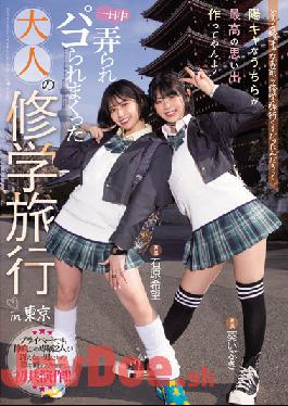 MIDV-154 Studio MOODYZ Anyway,You Guys Were On A School Trip,Right? We're The Ones Who Make The Best Memories! Adult School Trip That Was Groped All Day Long In Tokyo Nozomi Ishihara Aoi Ibuki