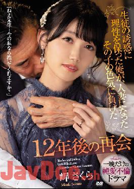 MEYD-771 Studio Tameike Goro- I Kept Reason For The Temptation Of The Students,But I Lost The Sex Appeal Of The Child Who Became A Married Woman 12 Years Later Sakura Misaki