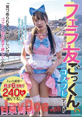 SORA-392 Studio Yama To Sora Blow Tomo Cum Cosplay Date Maika Hiizumi
