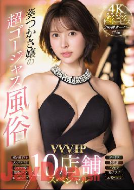 ENGSUB FHD-SSIS-434 Studio S1 NO.1 STYLE Tsukasa Aoi's Super Gorgeous Customs VVVIP 10 Store Special (Blu-ray Disc)