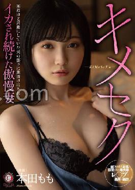DLDSS-111 Studio DAHLIA Kimeseku The arrogant wife Honda Momo who was drugged by her husband's subordinate who was ridiculous to death and continued to be squid with her cheki