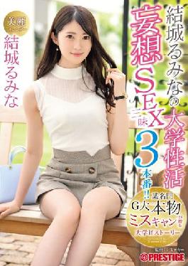 EngSub-FHD-ABW-152 Studio Prestige Yuiki Rumina's College Sexual Activity Delusion SEX Zanmai 3 Production! !! University If Story Presented By Real Miss Campus