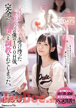 [EngSub]MIDE-923 Studio MOODYZ I Was A Tutor Who Was In Charge Of A Girl In A Rebellious Period,And 100 Days Later,I Was Completely Trained As A Servant. Nanasawa Mia