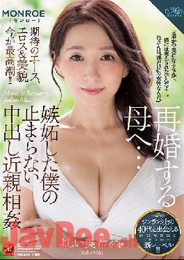 [EngSub]ROE-028 Studio Madonna To My Mother Who Remarries ... Im Jealous Of My Unstoppable Vaginal Cum Shot Incest Yoshiyoshi Miki
