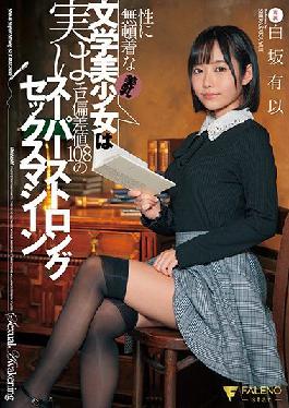 FSDSS-163 Studio FALENO I'm Getting Married..." A Childhood Friend In The Opposite Room Is Secretly Sleeping With Her Fiance Just Before Marriage And Falls Into Mud Sex Natsu Igarashi With Panties And Photos