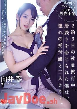 [EngSub]JUL-537 Studio Madonna During A Two-night,Three-day Employee Trip,I Was Ordered To Stay,And I Was Alone With My Longing Receptionist. Mukai Ai