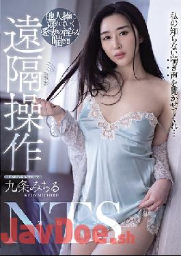 [EngSub]MVSD-471 Studio M's Video Group Remote Control NTS Indecent Pant Of My Beloved Wife Drowning In Another Stick Michiru Kujo