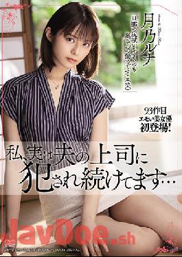 [EngSub]MEYD-697 Studio Tameike Goro- I'm Actually Being Raped By My Husband's Boss Luna Tsukino