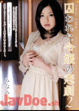 [EngSub]RBD-462 Studio Attackers Minami Airi Daughter Was Caught Two Of Tragedy