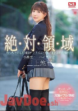 [EngSub]SSNI-618 Studio S1 NO.1 STYLE Absolute Area Plump Thigh Uniform Chirarism The Ultimate Provocation Of Raw Leg Idol Small Devil Knee High Beautiful Girl Yu Mikami