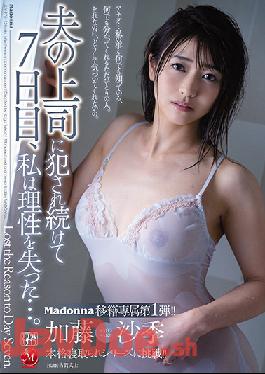 [EngSub]JUY-975 Studio Madonna Madonna Transfer Exclusive FirstChallenge The Real Cuckold Series On The Seventh Day After Being Raped By My Husband's Boss,I Lost My Reason ... Kato Saki