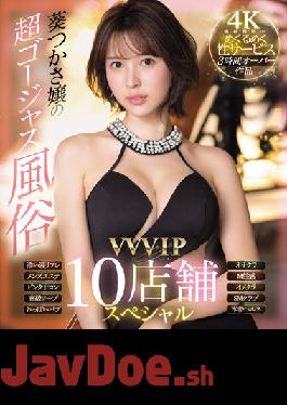 ENGSUB FHD-SSIS-434 Studio S1 NO.1 STYLE Tsukasa Aoi's Super Gorgeous Customs VVVIP 10 Store Special (Blu-ray Disc)