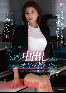 ENGSUB-FHD-DLDSS-063 Studio DAHLIA I Got A Lot Of Vaginal Cum Shot By My Boss Every Day And Finally Became A Captive Of My Father Stick Mino Suzume