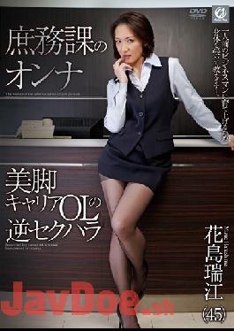 [Chinese-Sub]MLW-2041 Studio Mellow Moon Reverse Sexual Harassment Of A Woman Hanajima Mizue Legs OL Career Of General Affairs Section