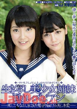 [EngSub]VRXS-140 Studio V & R Planning The Lesbian Girl Spitting Image Resurrection Sister - In Which Even If Lion,Beautiful And Love To Keep Watch Over The Family -