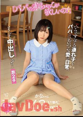 PIYO-154 Studio Hiyoko I Want A Baby Daddy! To The Daily Life Of A Child Who Is Too Small And Daddy's Distorted Love,And To Vaginal Cum Shot ... The Second Child