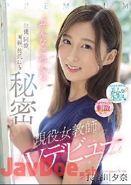 PRED-418 Studio Premium A Secret To Her Students,Colleagues,Parents,And Boyfriends A Real Female Teacher AV Debut I'm Sorry Everyone Yuna Hasegawa